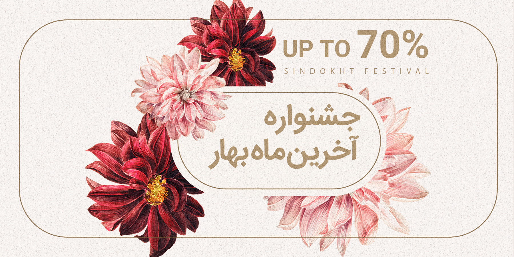 بنر اصلی