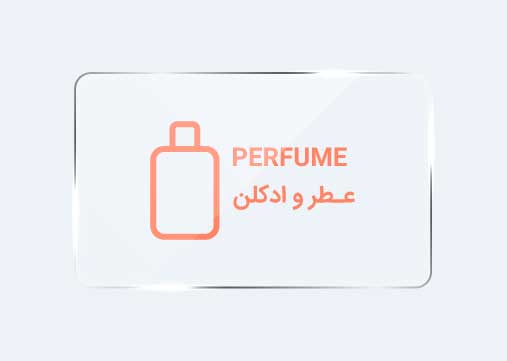 عطر
