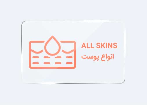 انواع پوست